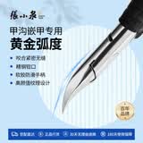 张小泉指甲刀甲沟指甲钳指甲刀修甲工具嵌甲钳甲沟炎鹰嘴钳H200221