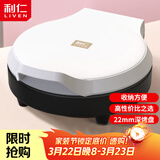 利仁（Liven）电饼铛家庭用小型双面加热电饼档加深烤盘多功能煎饼机烤肉锅三明治早餐机LR-J2301A