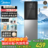 美的（Midea）饮水机茶吧机家用热水壶烧水壶电热水壶上置式客厅立式多功能桶装宿舍办公室冷热双温 YD1318S-X