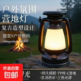 【露营灯】创意复古手提小夜灯网红迷你氛围小马灯桌面摆拍油灯 【复古马灯】大电池800毫安/无极双色调光/超长续航