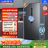 新飞450L对开门主动除菌超薄平嵌支持鸿蒙智联一级风冷无霜魅影灰冰箱BCD-450WKQ9AT国家补贴