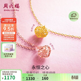 周六福18K黄金项链彩金爱心项链生日礼物送女友C067935 约40+5cm