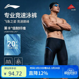 李宁（LI-NING）泳裤男五分及膝游泳裤专业抗氯耐磨速干大码男士泳装0021黑XXL