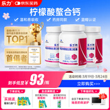 乐力Osteoform柠檬酸钙镁锰锌铜维生素d3青年成人中老年补钙60粒/盒*3