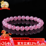 石玥珠宝收藏级8-9mm天然马粉水晶手链芙蓉石本命年转运珠手串男女士款