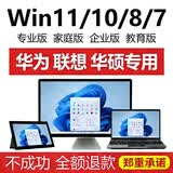 win11专业版激活密钥windows11 10家庭中文版激活码oem教育企业版 11家庭中文oem零售版永久