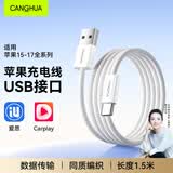 CangHua 适用苹果17充电线type-c数据线USB-C接口车载CarPlay线iPhone17Promax/16/15华为手机快充线1.5米