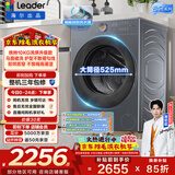 统帅（Leader）海尔出品 云朵滚筒洗衣机带烘干一体 10公斤全自动超薄洗烘一体 京东自营以旧换新补贴HLD659SU1