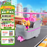 汪汪队立大功（PAW PATROL）巡逻车汪汪队卡通直升机飞机玩具3-6岁男女孩玩具车儿童生日礼物