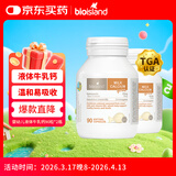 Bio Island佰澳朗德 婴幼儿童液体牛乳钙胶囊 90粒*2瓶 澳洲进口