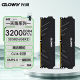 光威（Gloway）32GB(16GBX2) DDR4 3200 台式机内存条 天策 马甲条 精选颗粒 CL16 星空黑