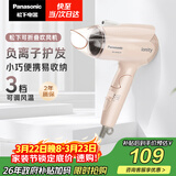 松下（Panasonic）负离子电吹风机家用大功率速干迷你护发不伤发宿舍送女友生日礼物樱花粉EH-WNE2H