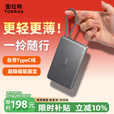 图拉斯充电宝3C认证【2026新升级随行充】可上飞机10000毫安磁吸固定自带线移动电源低温快充适用苹果