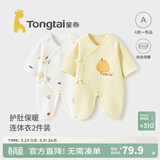 童泰婴儿衣服新生儿连体衣秋冬季夹棉保暖宝宝衣服纯棉蝴蝶哈衣2件装 黄色鸭梨 59cm