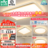 雷士（NVC）升级加亮 led吸顶灯客厅灯创意双透光时尚轻奢房间卧室餐厅-柠梦 【Ra95高显】三室一厅