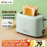 小熊（Bear）面包机 多士炉早餐烤吐司机 烤三明治面包片2片家用多功能轻食机 6档烘烤带防尘盖DSL-C02W1绿色