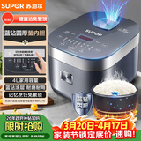 苏泊尔（SUPOR）电饭煲电饭锅5-8人大容量4升蓝钻内胆家用多功能煮饭煮粥微压智能电饭煲40FC776