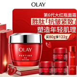 玉兰油（OLAY）大红瓶面霜80g抗皱紧致女士保湿面霜护肤品生日礼物送女生