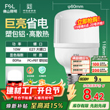 FSL佛山照明led灯泡 节能灯泡螺口光源E27 日光色10W柱形6500K