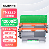 才进适用兄弟MFC7360硒鼓适用TN2225粉盒DCP-7057 7060d HL2240d打印机碳粉MFC-7470d 7860墨粉fax2890墨盒tn2215