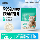 凯锐思豆腐猫砂除味猫沙豆腐砂豆腐渣低粉尘大颗粒结团吸水可冲厕所 【性价比豆腐砂试用】1包共4.6斤