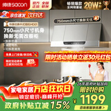 帅康（Sacon）中式抽油烟机MD01家用750mm小尺寸老式小型家用厨房上门安装以旧换新经典老式脱排吸油烟机 【75cm经典耐用爆款中式】MD01烟机