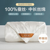 博洋家纺100%蚕丝被子 抑菌加厚蚕丝春秋被芯 约4.8斤200*230cm