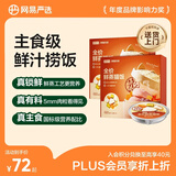 网易严选全价鲜蒸猫饭猫湿粮罐头主食级餐盒成猫幼猫通用鸡肉口味50g*12罐
