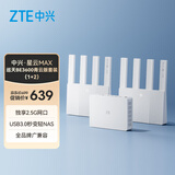中兴（ZTE）星云MAX全2.5G主路由 AC+AP穿墙王 监控网络分流器交换机 网线分线器 BE3600青云套装（1+2）