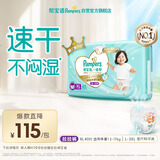 帮宝适散热王者一级帮拉拉裤新生儿婴儿尿不湿尿片超薄透气XL40