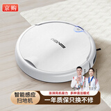 京购甄选智能扫地机器人扫拖一体全自动吸尘器家用拖地洗拖一体自动充电小家电礼品 【白色】远程操控+多模式清洁