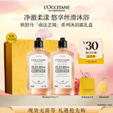 欧舒丹香氛沐浴露套装樱花沐浴250ML*2礼盒持久留香生日礼物伴手礼女生