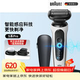 博朗5系Pro剃须刀礼盒款剃须刀电动往复式刮胡刀礼盒男士送男朋友老公生日礼物 男