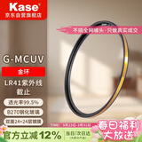 卡色（Kase）金环 G-MCUV镜 82mm抗摔防紫外线滤镜 多层镀膜UV镜 防刮单反相机镜头保护镜防油污高清高透