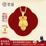 老庙黄金吊坠足金十二生肖挂坠本命年项链男女款送老婆送女友生日礼物 生肖兔+礼盒（可选编绳） 约1.2g