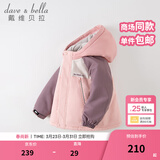 戴维贝拉（DAVE＆BELLA）童装防水衣服男童儿童外套女童秋冬宝宝加绒大童防风衣男孩女棉服 灰粉色DB4224558-T【夹棉加厚】 150 cm（建议身高140-150cm）