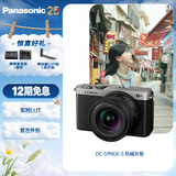松下S9（18-40mm F4.5-6.3）套机 （Panasonic）全画幅微单 实时Lut 滤镜直出 连接app极速分享-灰银