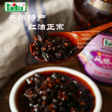 贵三红贵州特产辣子鸡油辣椒拌饭拌面炒菜火锅底料辣椒酱调味料248克 风味豆豉油辣椒（2瓶）