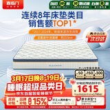 喜临门梦蝶床垫 乳胶椰棕床垫抗菌防螨独袋弹簧床垫 1.8x2米 软硬适中