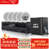 山水（SANSUI）T2 吸顶音响喇叭 5.1家庭影院音响套装 背景音乐客厅 吊顶喇叭 音箱功放家用 T2【900W功放+5.5吋喇叭*5+8吋炮】