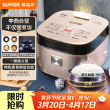 苏泊尔（SUPOR）电饭煲电饭锅5-8个人大容量4升蓝钻球釜柴火饭蒸米饭煮粥家用不粘锅智能预约微压电饭锅SF40FC873