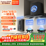 荣事达（Royalstar）抽油烟机 家用欧式顶吸式油烟机大吸力 自清洗抽油烟机小型出租房用 一级能效吸油烟机燃气灶套装 【高配三件套：天然气】烟机/灶具/燃气热水器13L