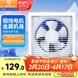 金羚（JINLING）厨房卫生间排气扇换气扇浴室排风扇墙窗式8寸APB20-4-1M1