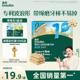 英氏（Engnice）婴幼儿波浪形磨牙棒原味 婴儿宝宝零食出牙磨牙饼干 带绳防掉80g