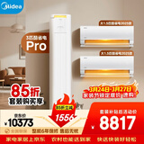 美的空调酷省电套装 变频冷暖 一级能效 节能省电 卧室客厅1.5匹空调挂机3匹柜机组合两室一厅