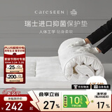 康尔馨五星级酒店床垫褥子 防滑可折叠压花面料保护垫 3cm立高 1.5米床