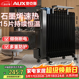 奥克斯（AUX）【加宽加大】取暖器/取暖器家用/取暖电器/电暖器/暖气/电暖气片烤火炉15片电热油汀电暖炉油丁