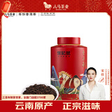 八马茶业信记号 中华老字号 普洱茶 西双版纳熟普一级茶叶80g 2017年罐装