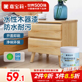 嘉宝莉（CARPOLY）水性木器漆哑光清漆翻新衣柜刷新门框房门木椅子餐桌木艺家具1kg