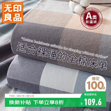 无印良品A类100%全棉床单单件双人纯棉1.8/2.0米床被单245*250cm床罩